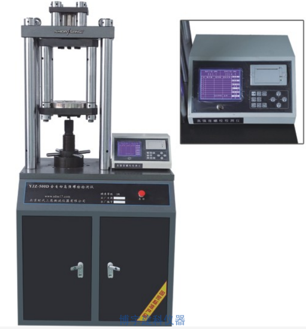 YJZ-500D全自动高强螺栓检测仪